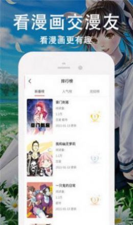 迷情漫画主题歌  v1.13图3