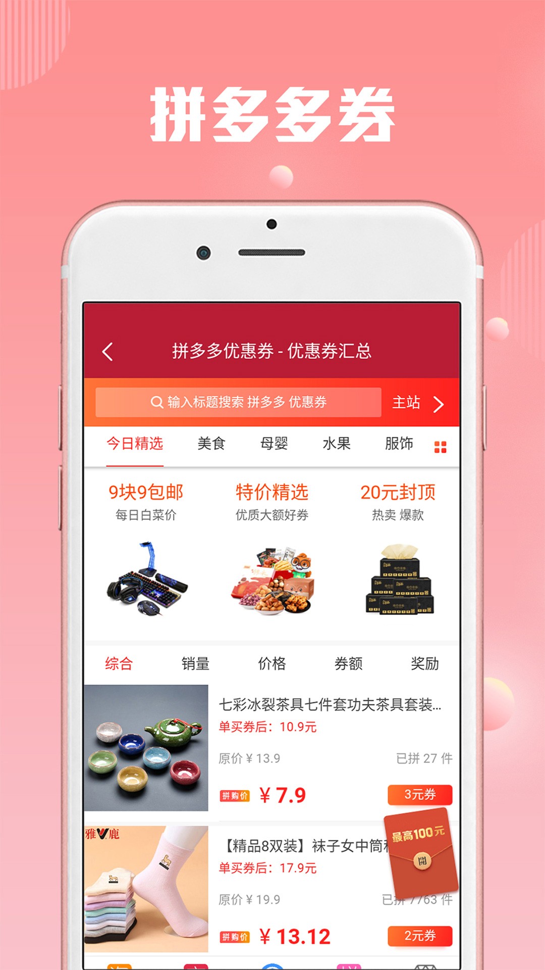 省省街  v0.0.24图2