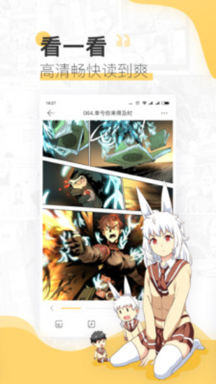 嘿哟漫画手机版下载安装免费  v3.42图3