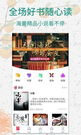 光阴之外txt棉花糖小说免费阅读  v5.1.530图2