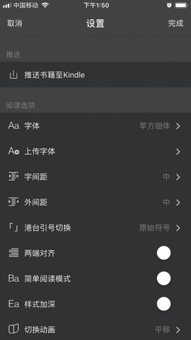 手机上epub阅读器  v1.6图2