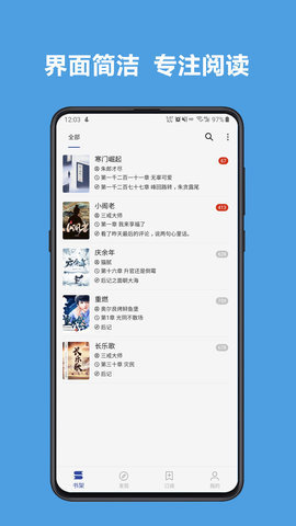 新阅读手机版  v3.22.0图3