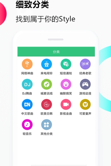 手机音乐铃声免费下载  v1.0.0图2