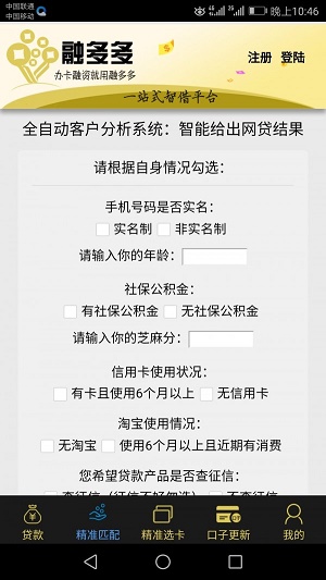 融多多金融app