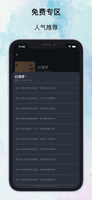 知否阅读app  v1.0.0图1