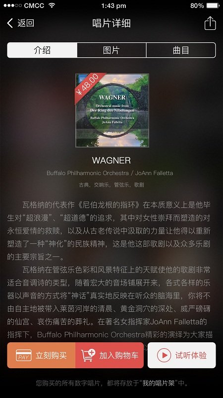 唱片库免费版下载安卓苹果  v1.7.5图3