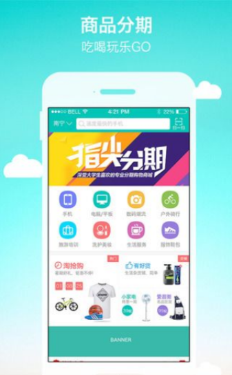 侠客分期手机版下载安装苹果版  v1.0图2