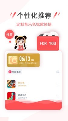 幻音音乐app下载最新版安卓手机  v3.1.3图1