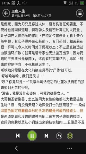 看小说听书手机版下载安装免费