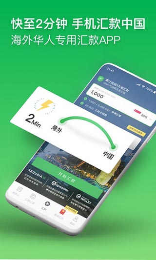 熊猫速汇  v4.0.4图2