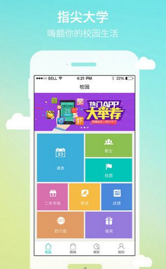 侠客分期手机版下载官网app