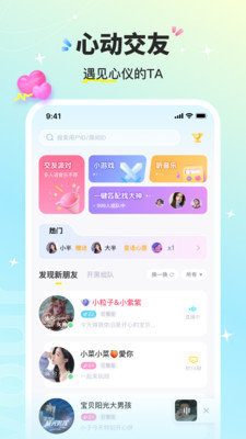 音萌  v1.0.1图1