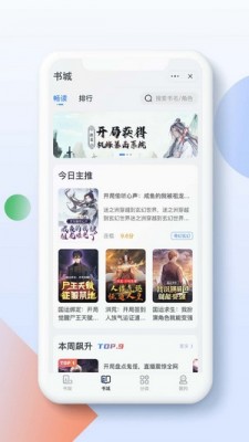 灵猫阅读小说下载安装最新版本  v1.0.0图1