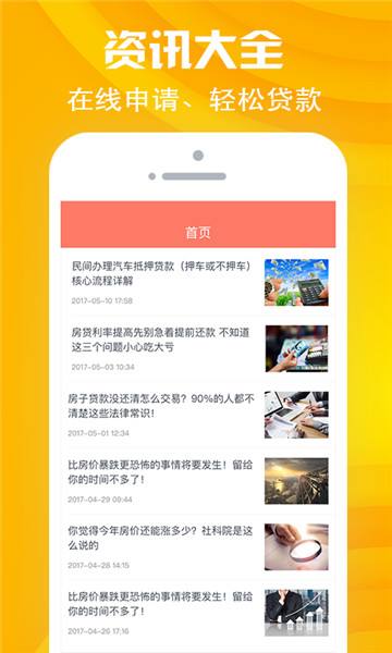 小金借贷  v1.0图2