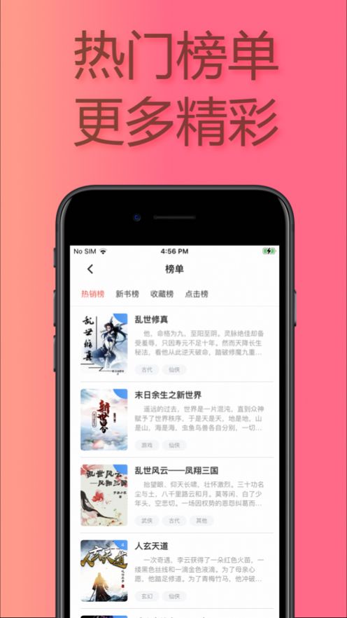 易推小说下载安装最新版免费  v1.0图2