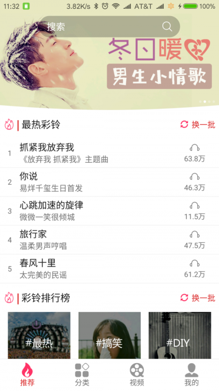 迷笛铃声手机版下载免费安装最新版  v1.0.20图1