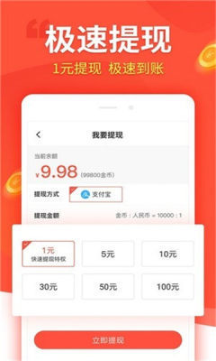 汇富商城app官方下载安装手机版最新苹果版