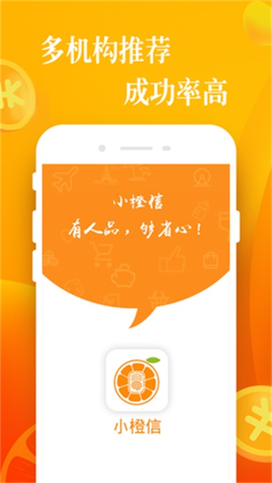 全聚德贷款  v5.0.3图1