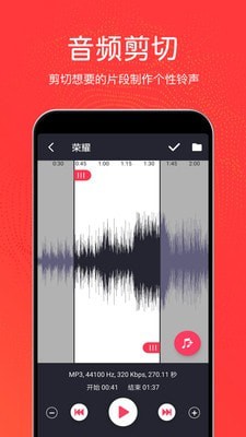 音乐剪辑铃声制作  v3.0.6图2