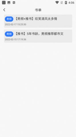 新阅小说免费版下载安装苹果11.1.11  v1.1.0图1