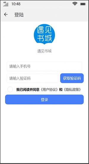 遇见书城小说免费阅读下载全文  v1.0图3