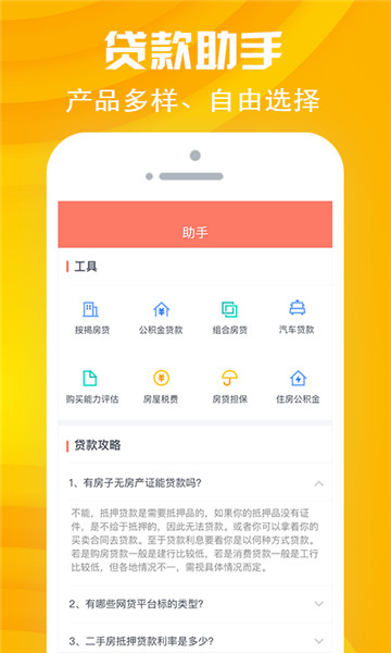 小金借贷  v1.0图1