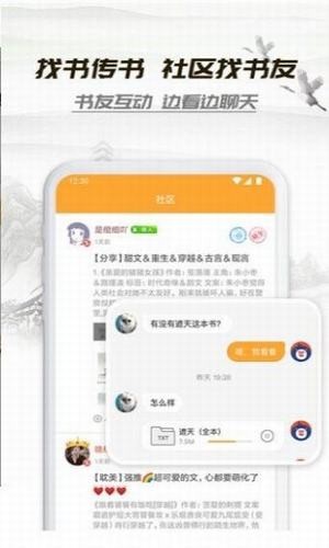 桃运小说手机版免费阅读无弹窗  v1.0.0图3