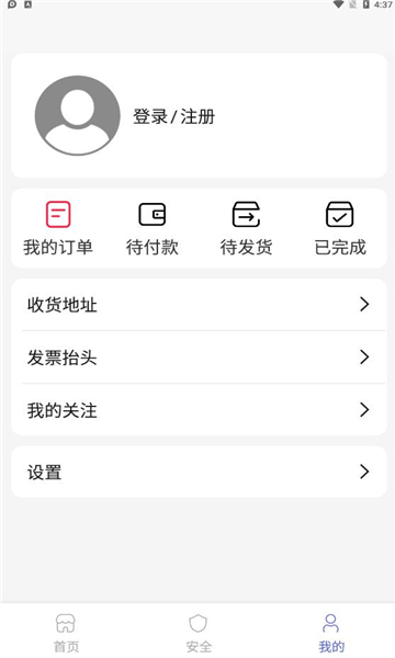 七圣科技免费版下载苹果版  v1.0.0图2