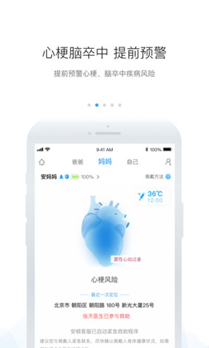 安顿  v7.6.8图2