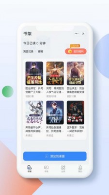 灵猫阅读小说下载安装最新版本  v1.0.0图2