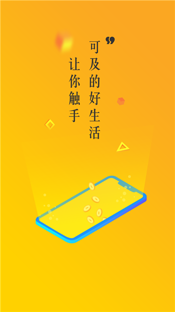 金米金服  v1.0.0图3