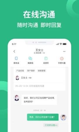 汇博人才网官方版  v4.7.7图3