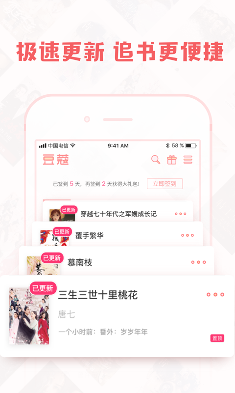 豆蔻小说最新版在线阅读全文无弹窗下载  v1.4.1图2