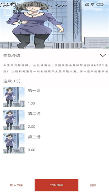 笔趣阁漫画版ios  v1.0.0图2