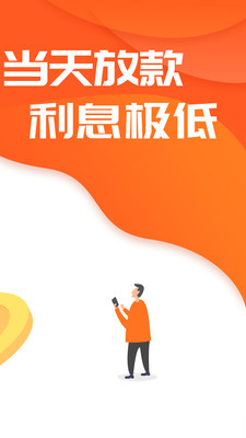 桔子快贷手机版下载安装最新版  v2.7.2图2