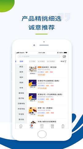 云上好医生官方版  v1.0.2图2