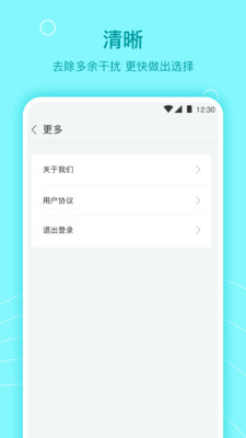 极速信用秒贷  v3.5图3