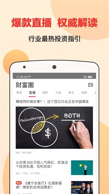 宜人财富app下载安装最新版本苹果版  v8.3.2图2