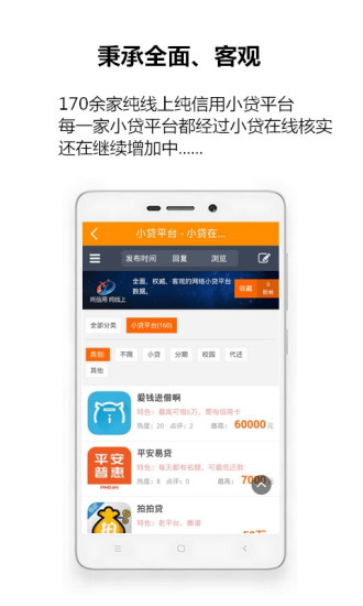 小贷在线  v1.0.8图2