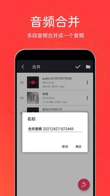 音乐剪辑铃声制作  v3.0.6图1