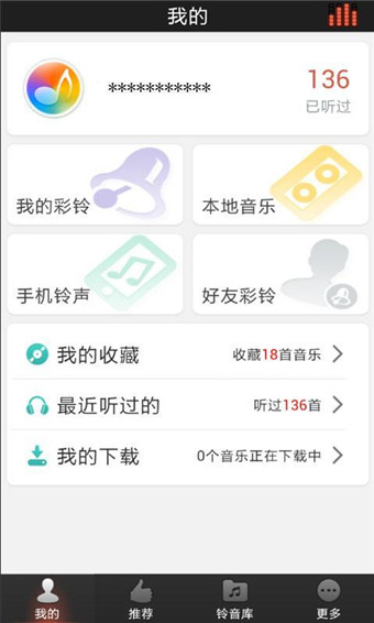 好铃声最新版下载安装免费  v2.9图3