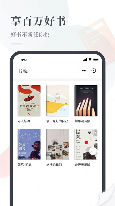 云悦读小说2024  v1.0图1