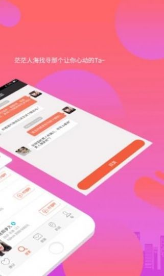 网亿密聊手机版  v1.2.0图2