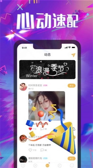 相见聊天交友软件  v1.0.0图3