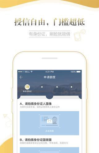 坤诩秒贷手机版  v2.0图5