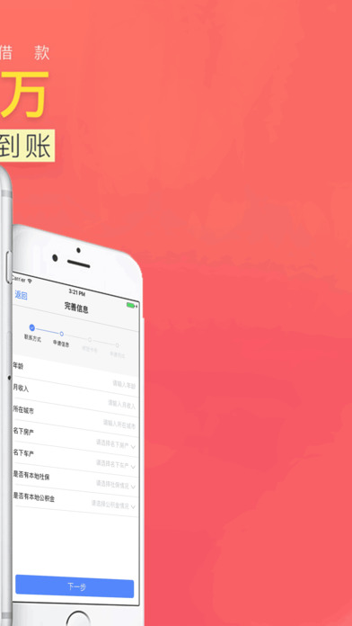 雷曼速贷手机版app