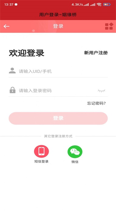 姻缘桥手机版下载安装最新版