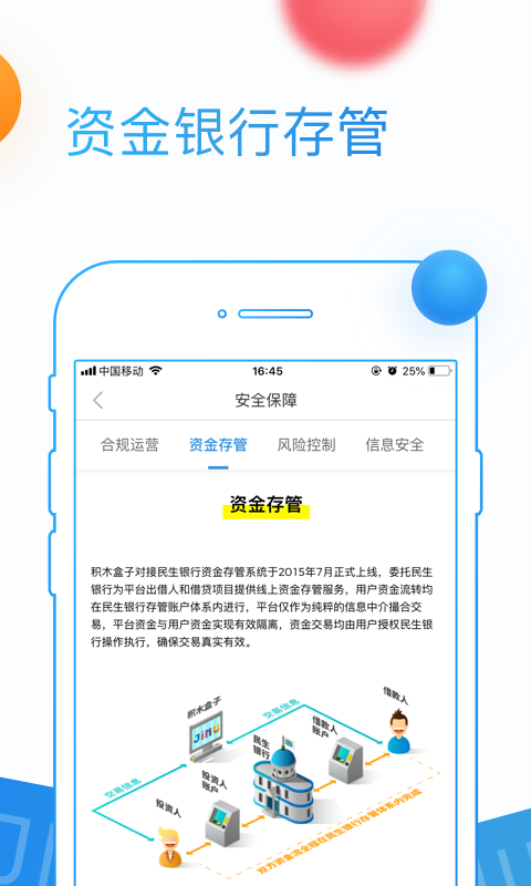 积木盒子app官网下载安装最新版本苹果  v5.9.2图2