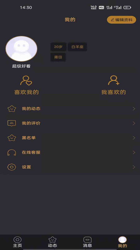 悦上空间手机版下载官网最新版  v1.0图2