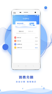 同城贷2024  v2.3图1